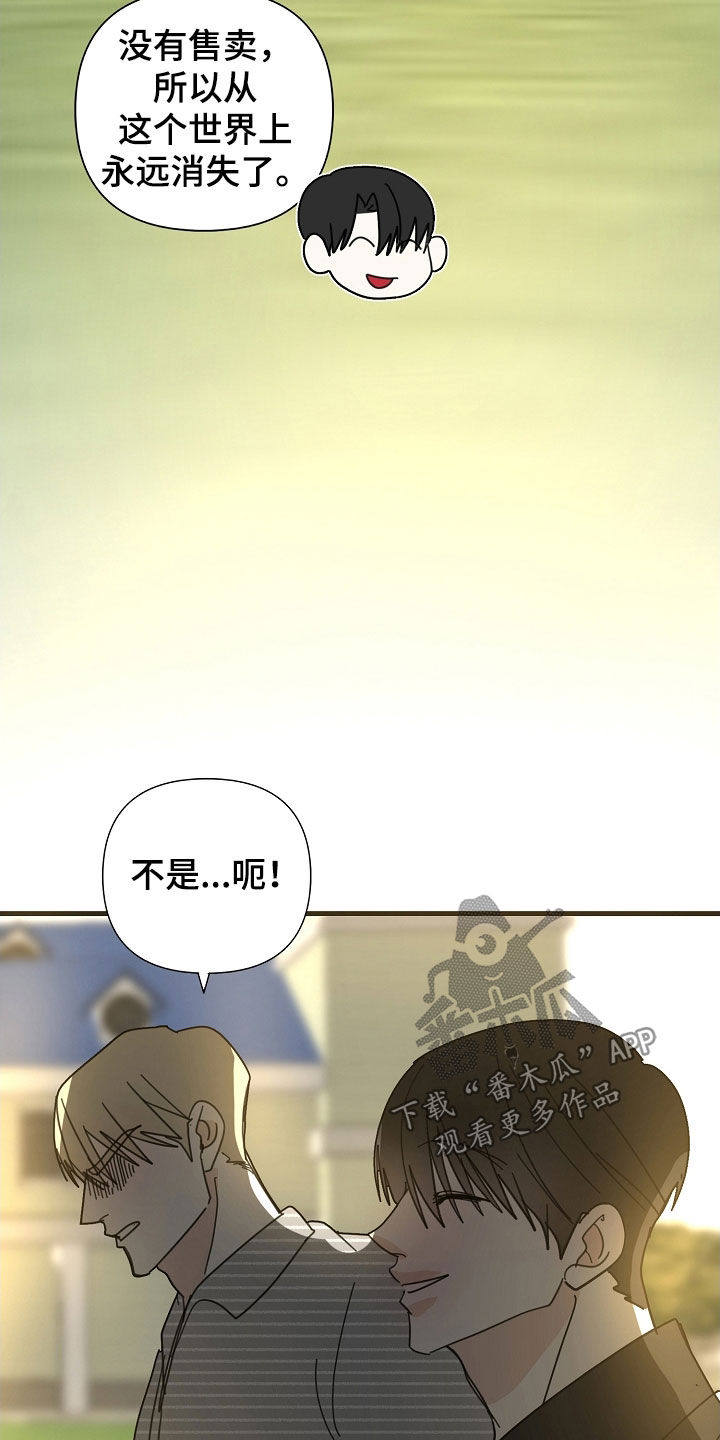 恶贯满盈小说作者:浅漫画,第85章：【第二季】工作狂2图
