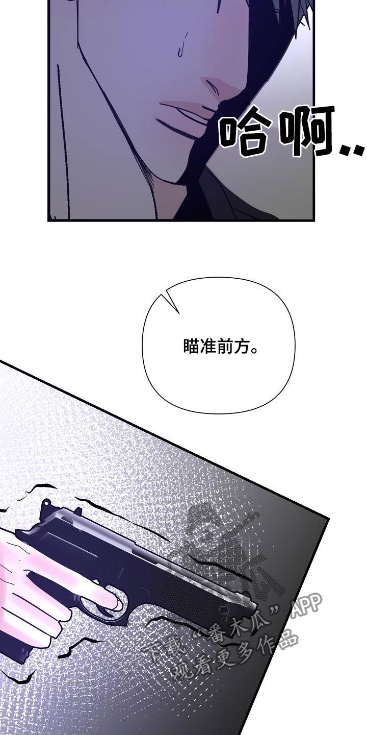 恶贯满盈楷书漫画,第39章：毕业了2图