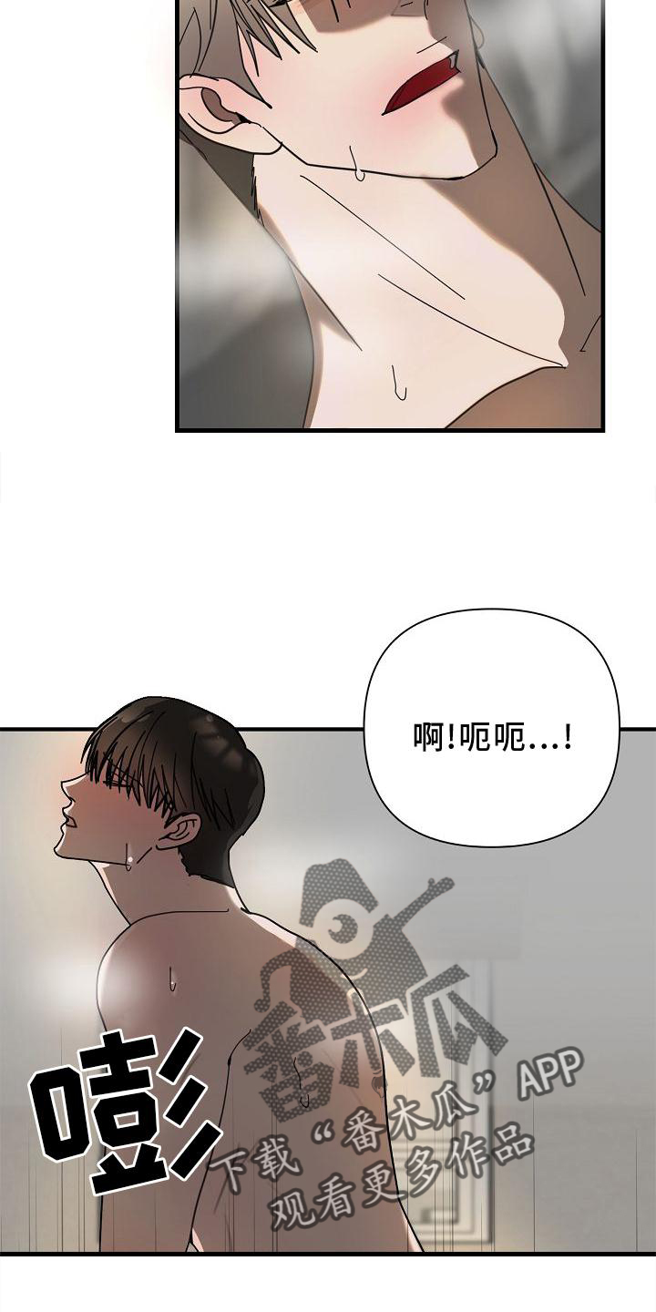 恶贯满盈小说作者:浅漫画,第71章：【第二季】开心1图