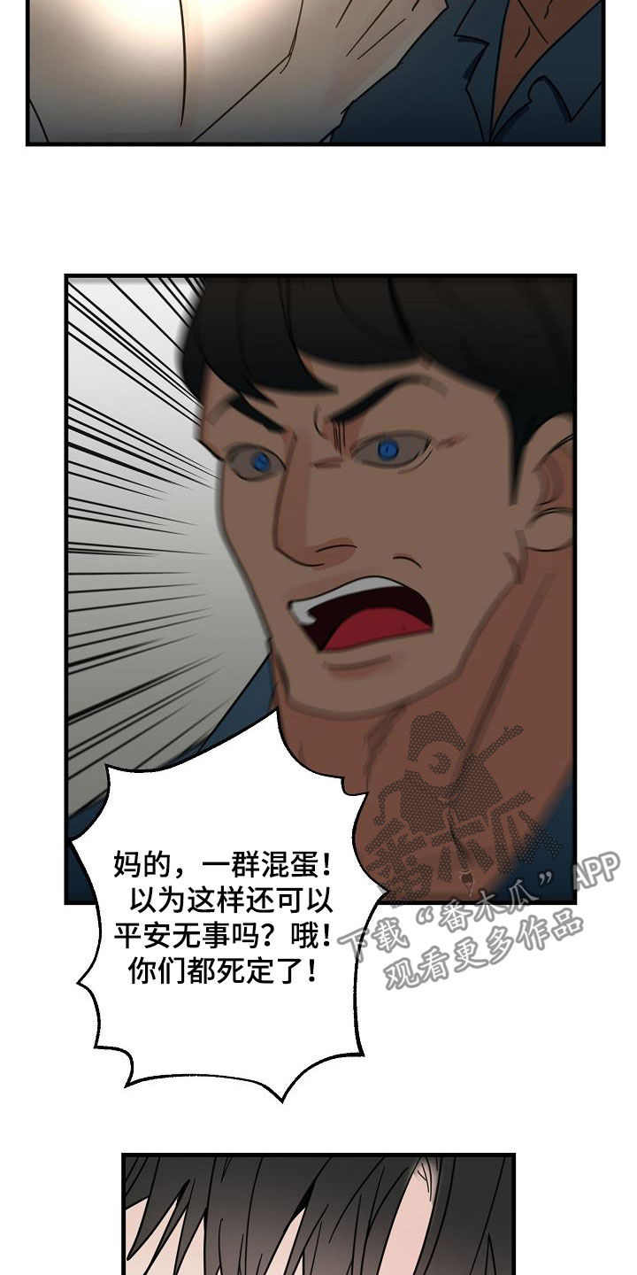 恶贯满盈电影完整版漫画,第38章：酒品不好2图