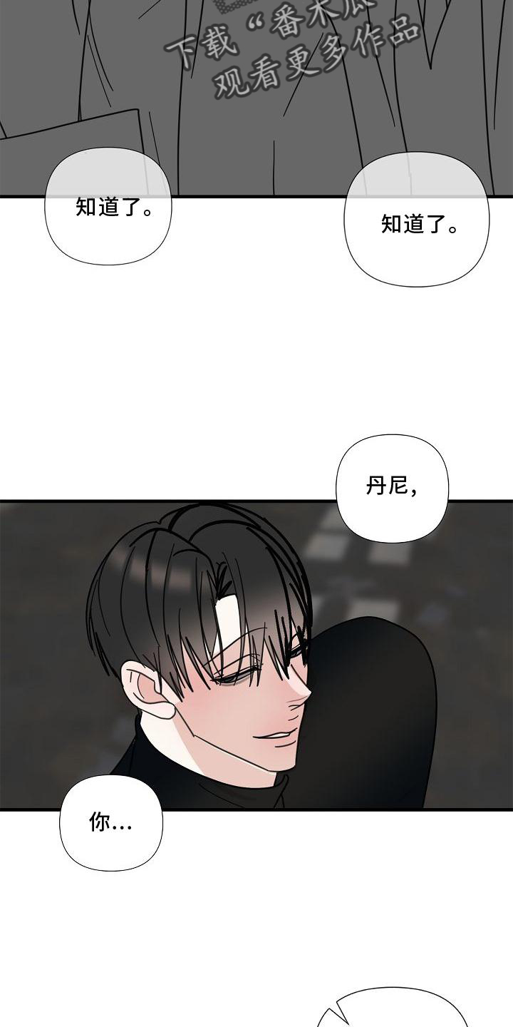 恶贯满盈小说作者:浅漫画,第74章：【第二季】拜访1图