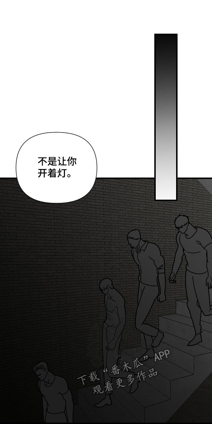 恶贯满盈电影完整版漫画,第37章：特殊课程2图