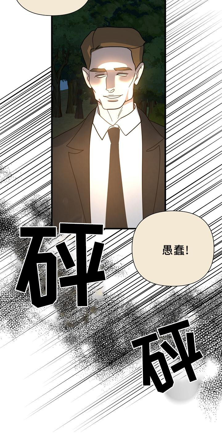恶贯满盈小说作者:浅漫画,第62章：【第二季】偷袭1图