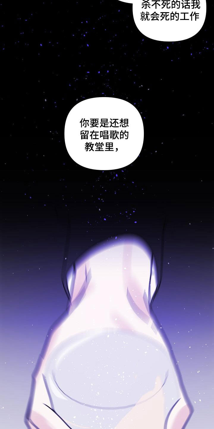 恶贯满盈话本小说漫画,第36章：你死我亡1图