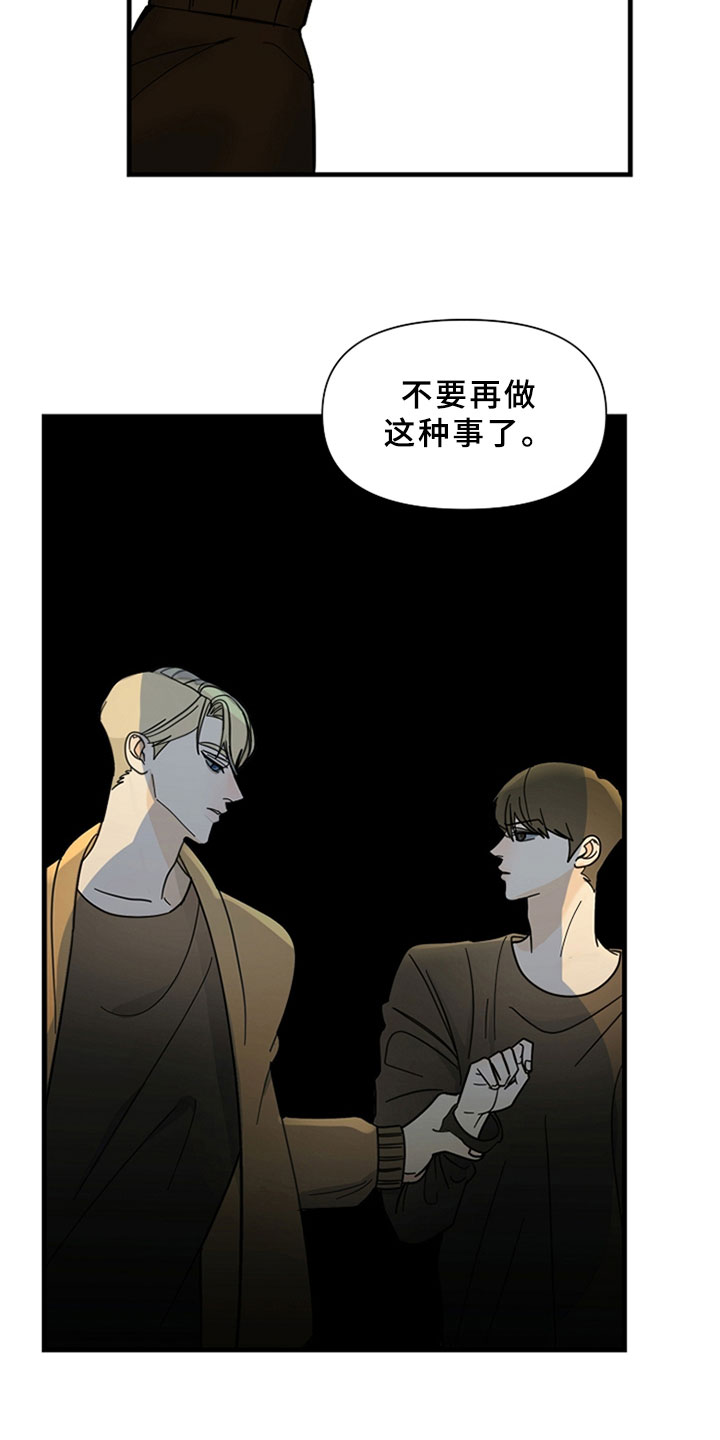 恶贯满盈代表什么生肖漫画,第2章：怀疑你2图