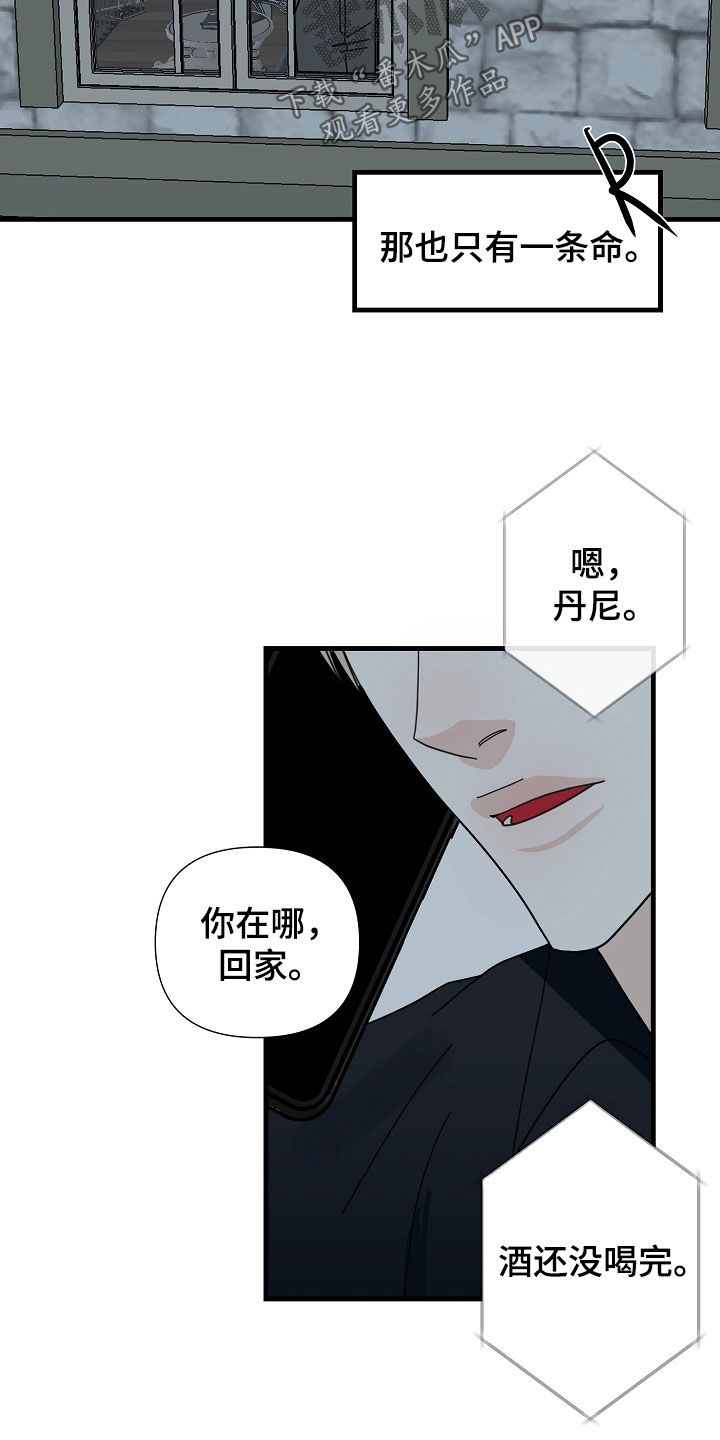 恶贯满盈皆一跃是什么生肖漫画,第83章：【第二季】不会取消2图