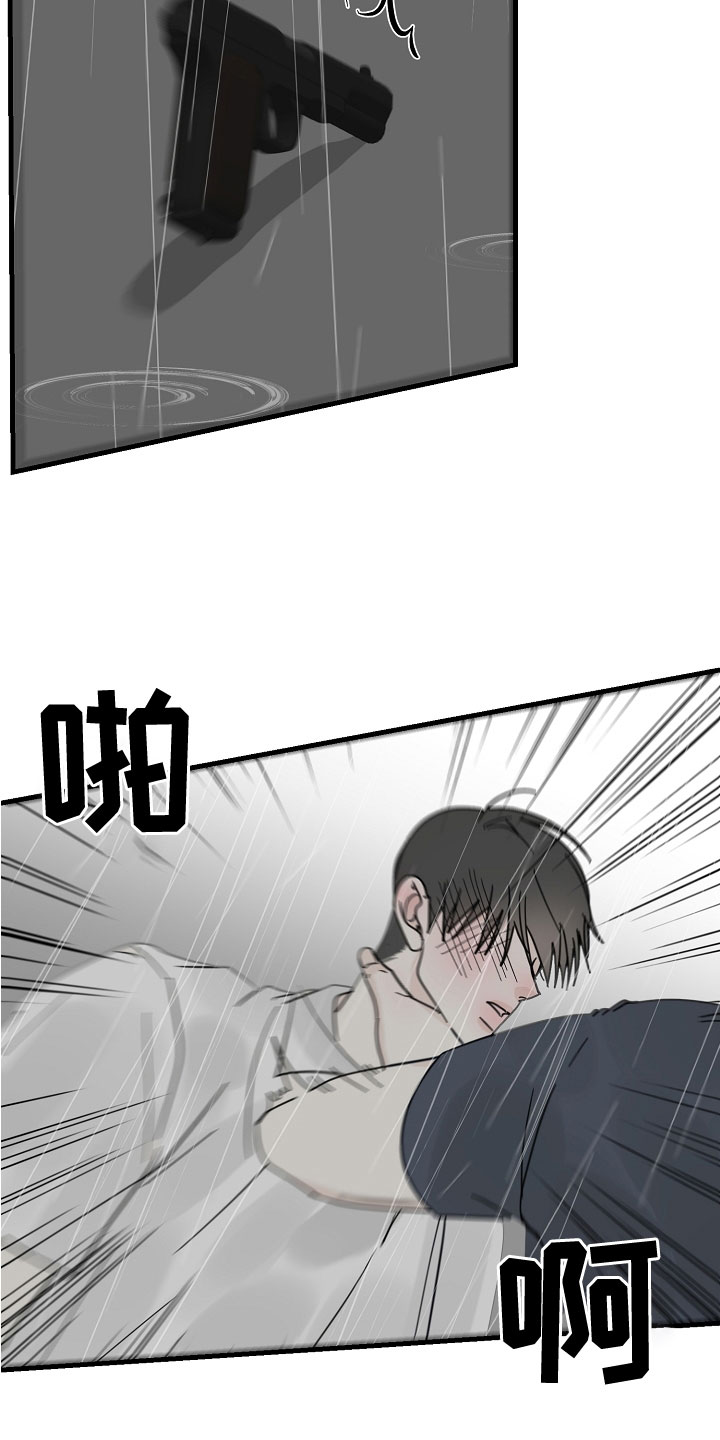 恶贯满盈楷书漫画,第57章：【第二季】拜访2图