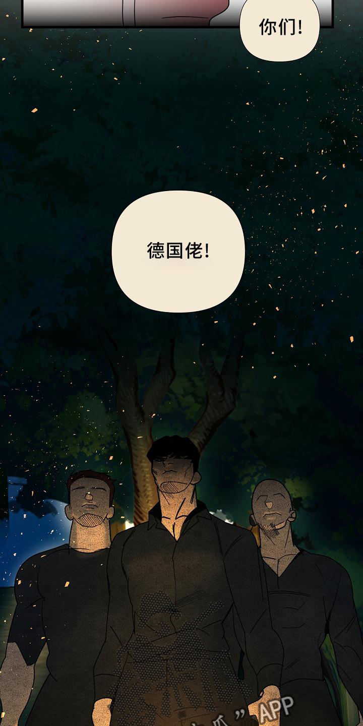 恶贯满盈小说作者:浅漫画,第62章：【第二季】偷袭2图