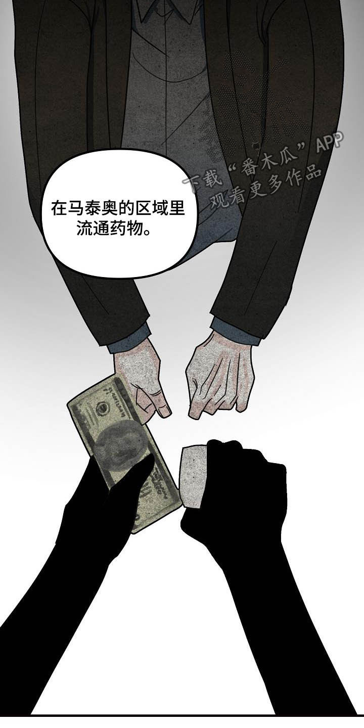 恶贯满盈无恶不作漫画,第29章：救父2图