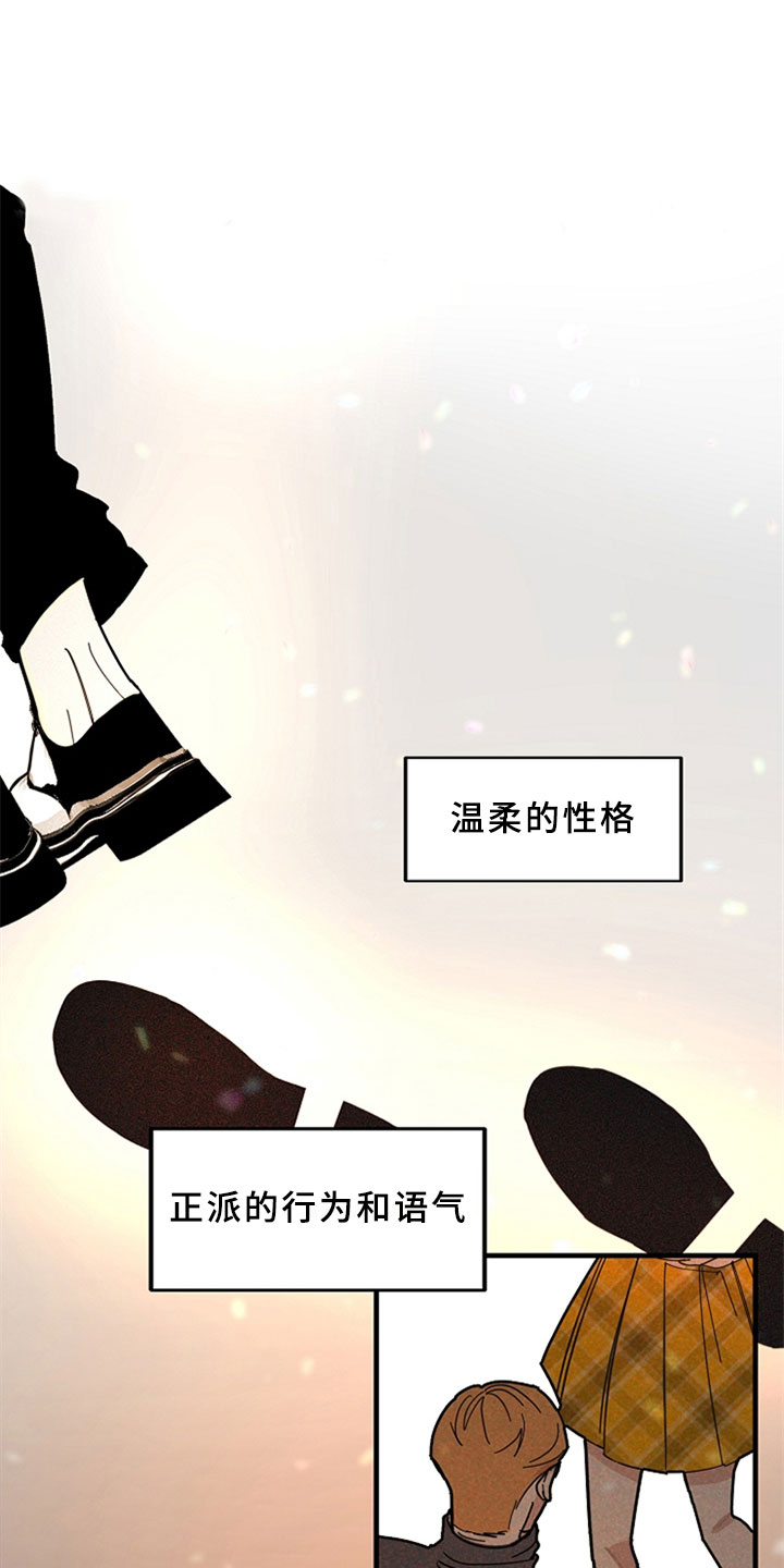 恶贯满盈漫画,第2章：怀疑你1图