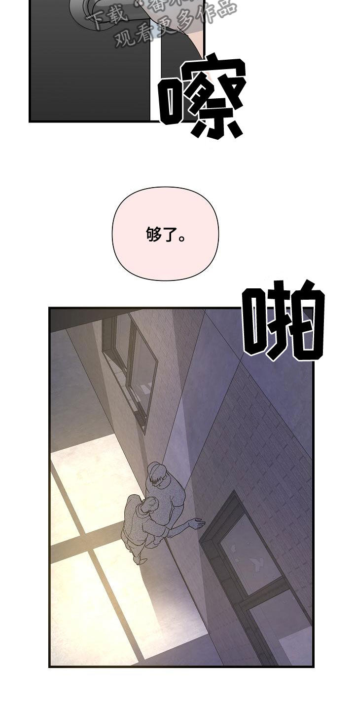 恶贯满盈的一生漫画,第51章：【第二季】没有资格1图