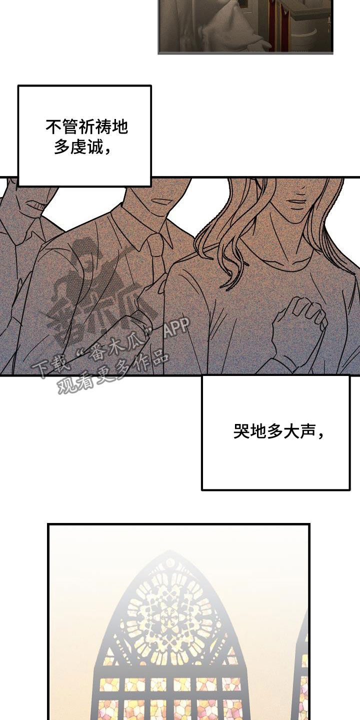 恶贯满盈楷书漫画,第27章：两件事2图