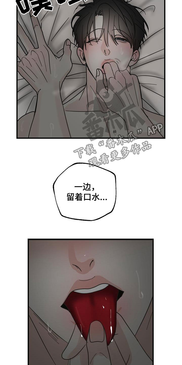 恶贯满盈by浅藏春秋漫画,第41章：拜托2图