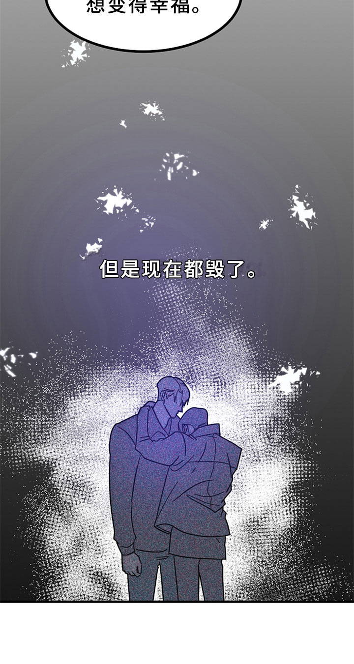 恶贯满盈完整漫画,第4章：获得幸福1图