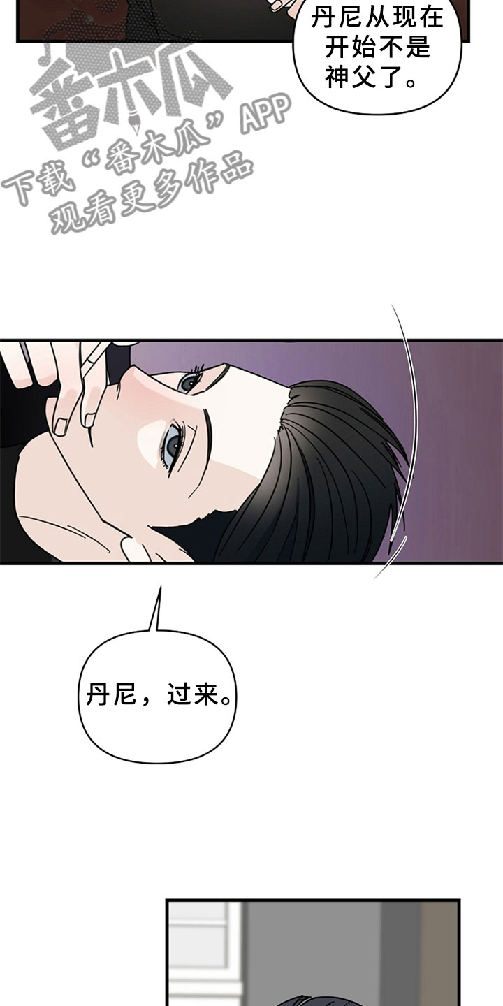 恶贯满盈漫画,第15章：交谈2图