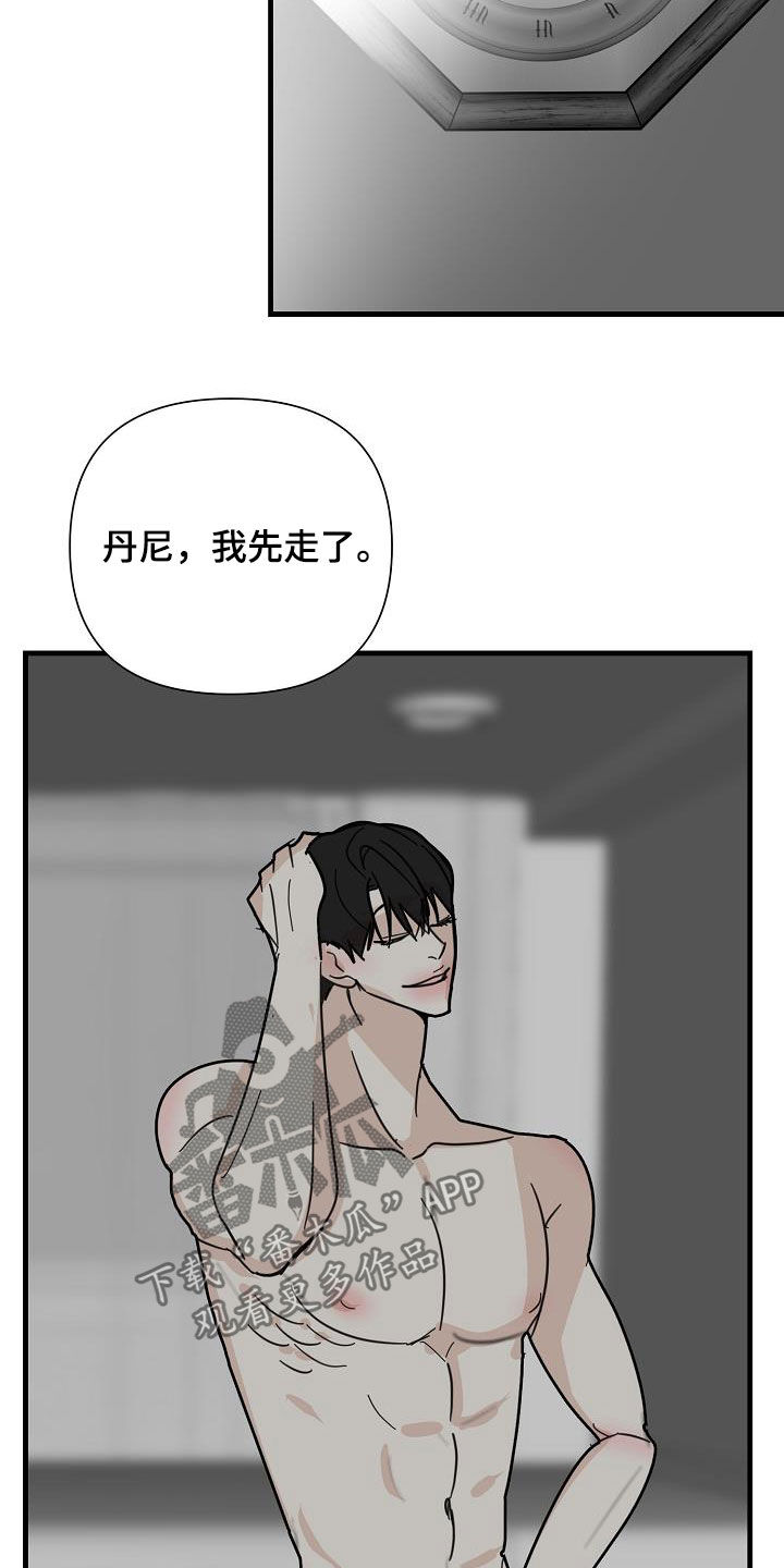 恶贯满盈小说作者:浅漫画,第26章：自信1图