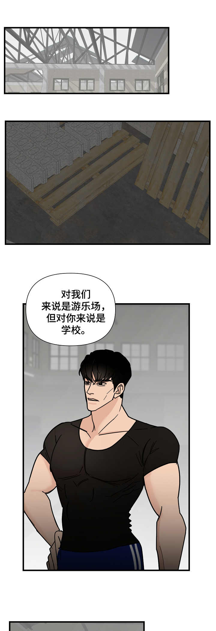 恶贯满盈漫画,第19章：介绍2图