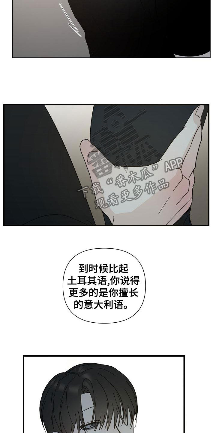 恶贯满盈罪恶累累漫画,第52章：【第二季】不要讨论工作1图