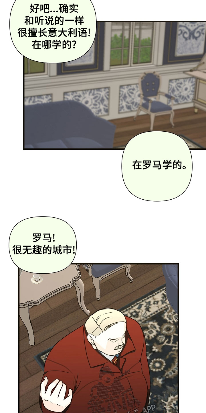 恶贯满盈by浅藏春秋笔趣阁小说漫画,第58章：【第二季】条件2图