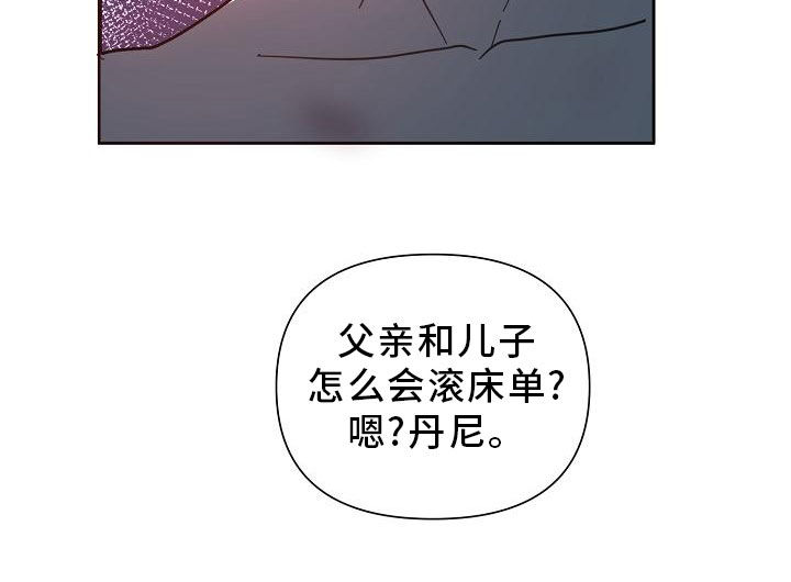 恶贯满盈小说作者:浅漫画,第48章：【第二季】胆小鬼1图