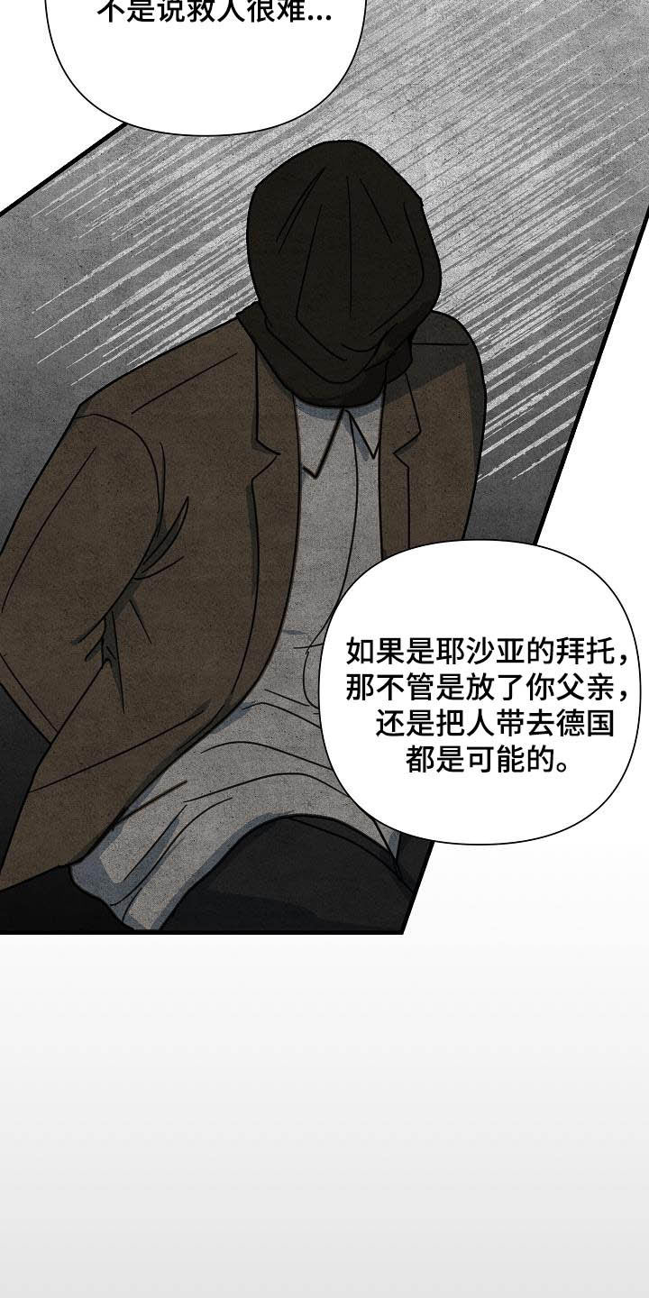 恶贯满盈成语故事原文阅读漫画,第30章：鲸鱼2图