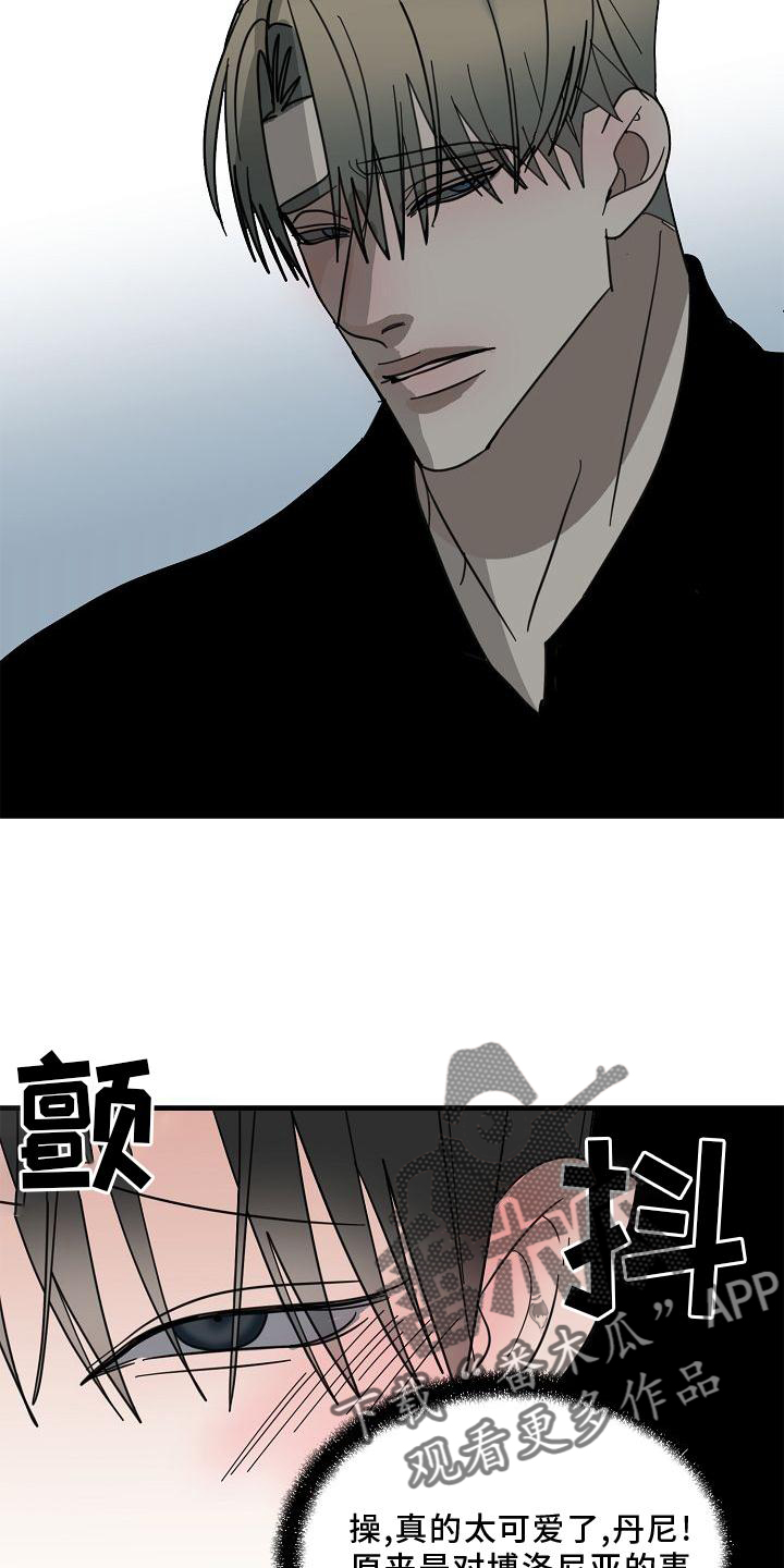 恶贯满盈rap漫画,第74章：【第二季】拜访1图