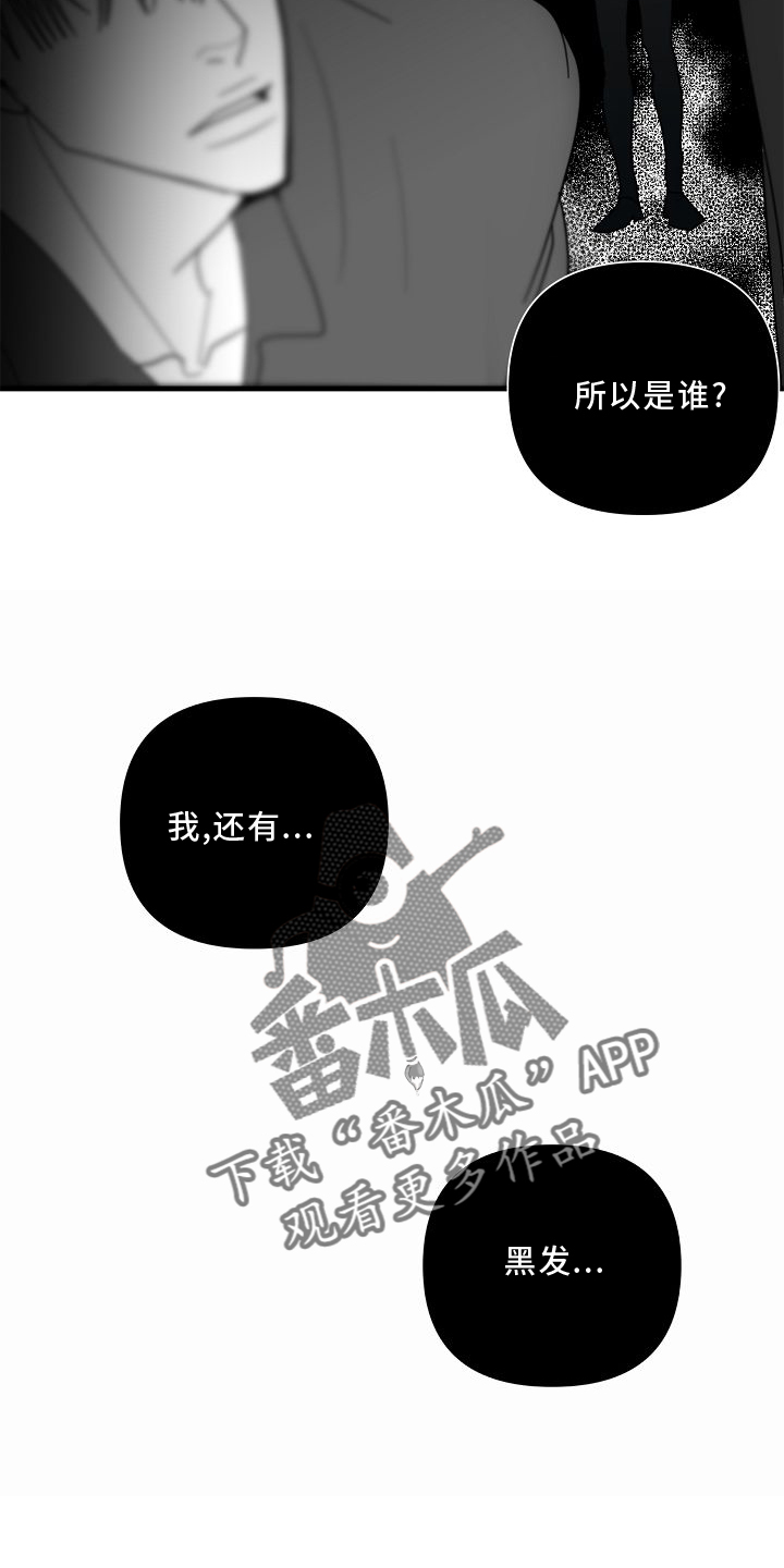 恶贯满盈小说作者:浅漫画,第69章：【第二季】放过1图