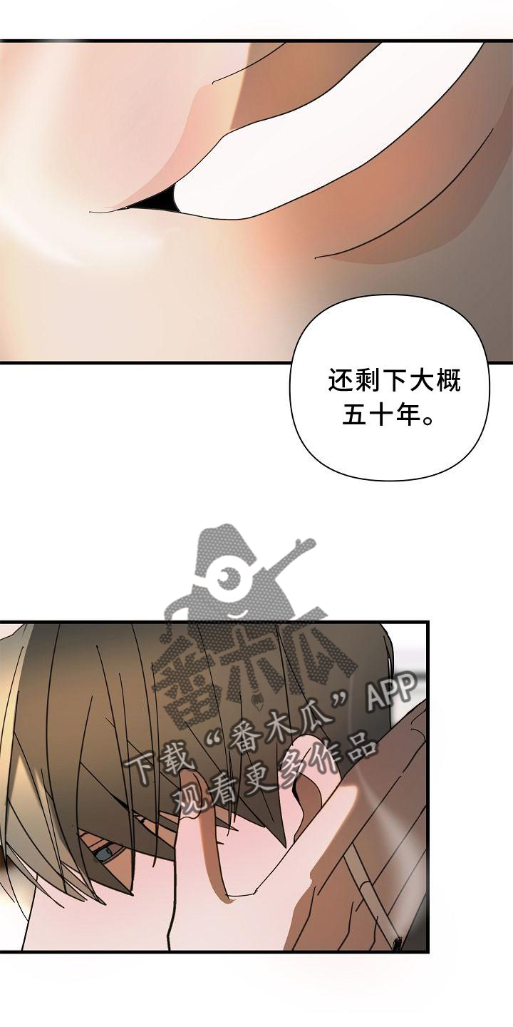 恶贯满盈小说作者:浅漫画,第71章：【第二季】开心1图
