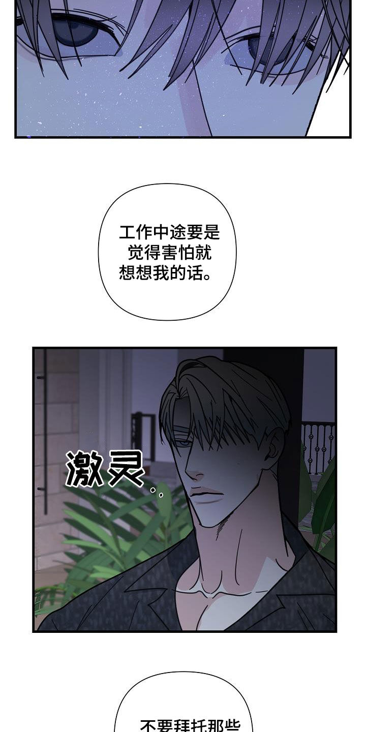 恶贯满盈话本小说漫画,第36章：你死我亡2图