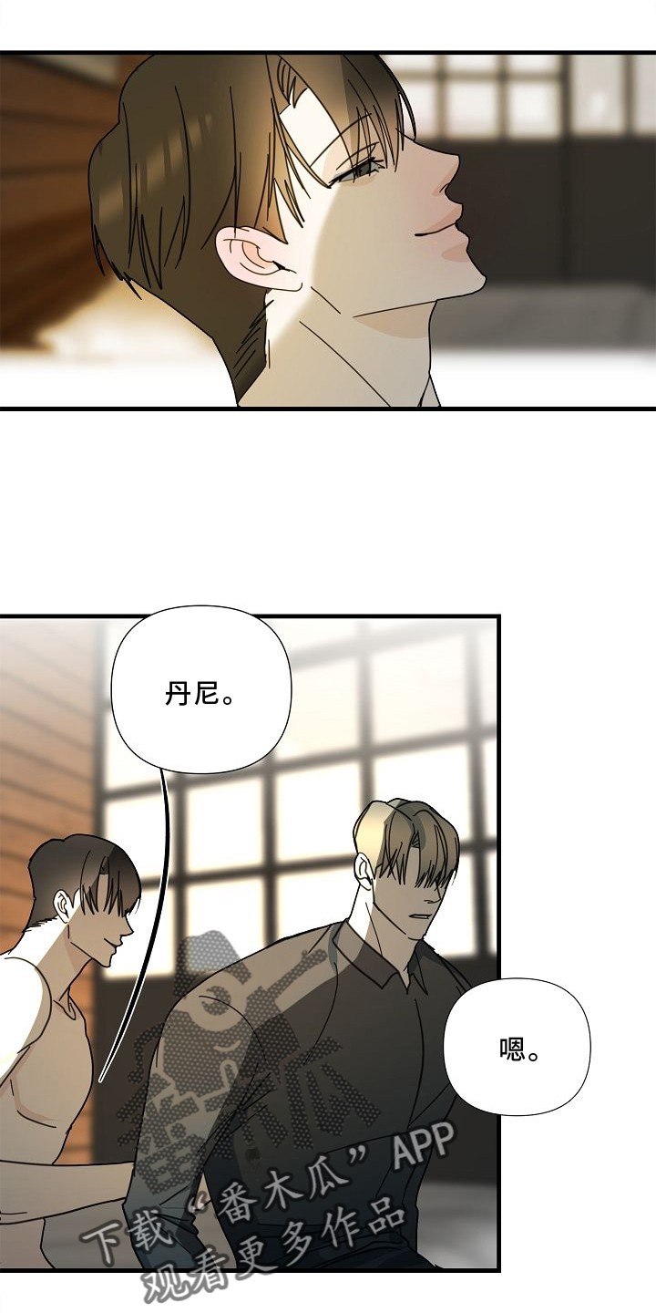 恶贯满盈漫画,第70章：【第二季】好玩1图