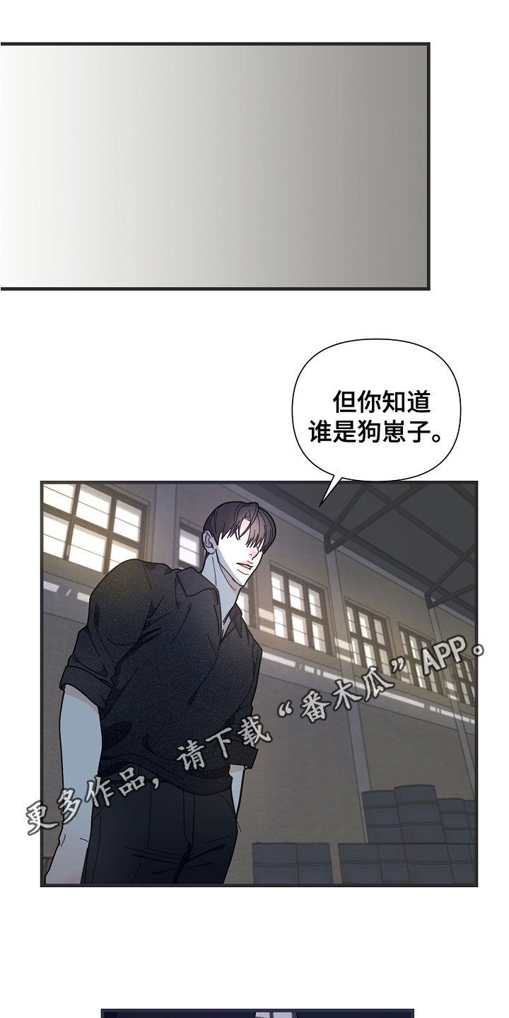 恶贯满盈 剧本杀漫画,第55章：【第二季】练枪1图