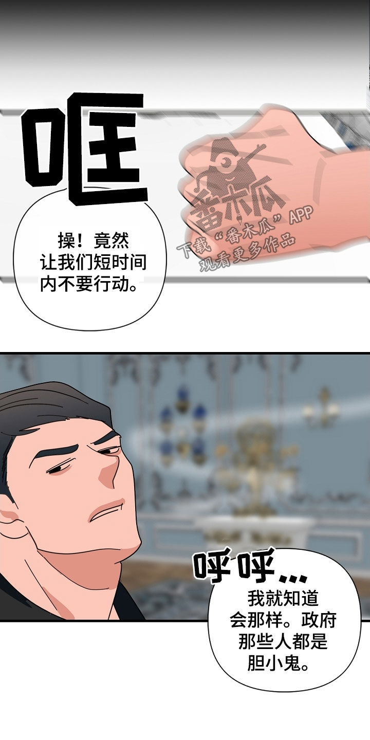 恶贯满盈是什么生肖准确的答案漫画,第84章：【第二季】好奇心2图