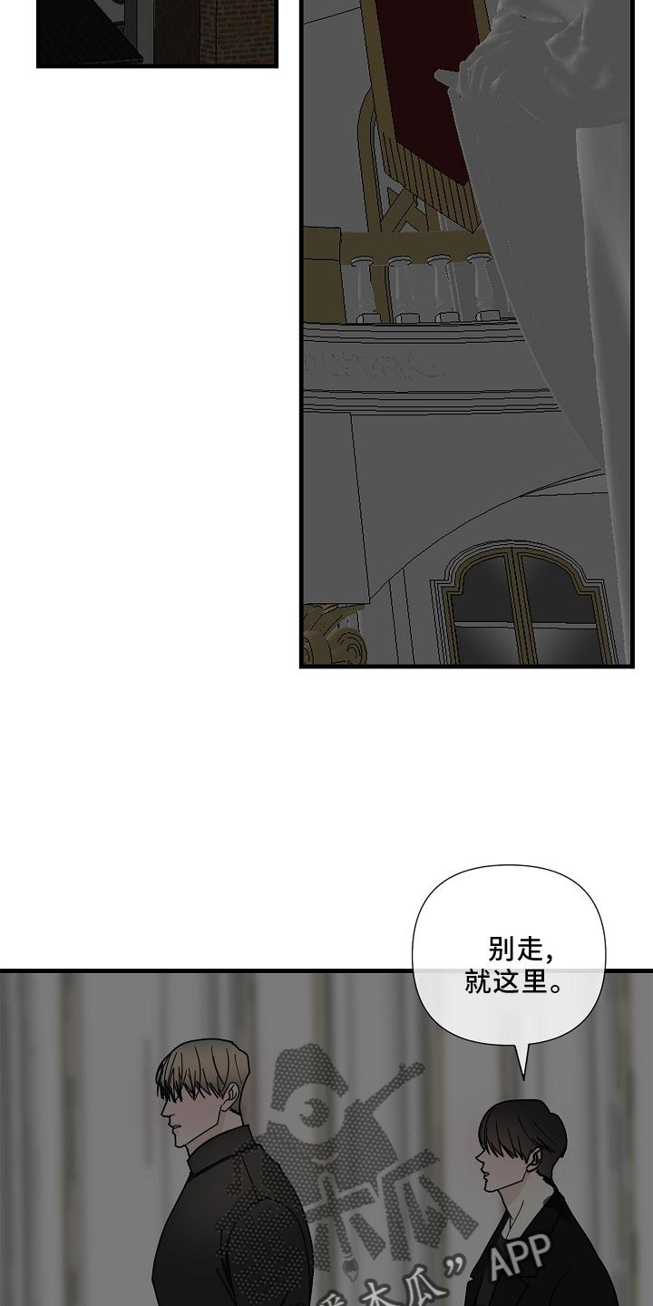 恶贯满盈成语故事漫画,第76章：【第二季】大胆2图