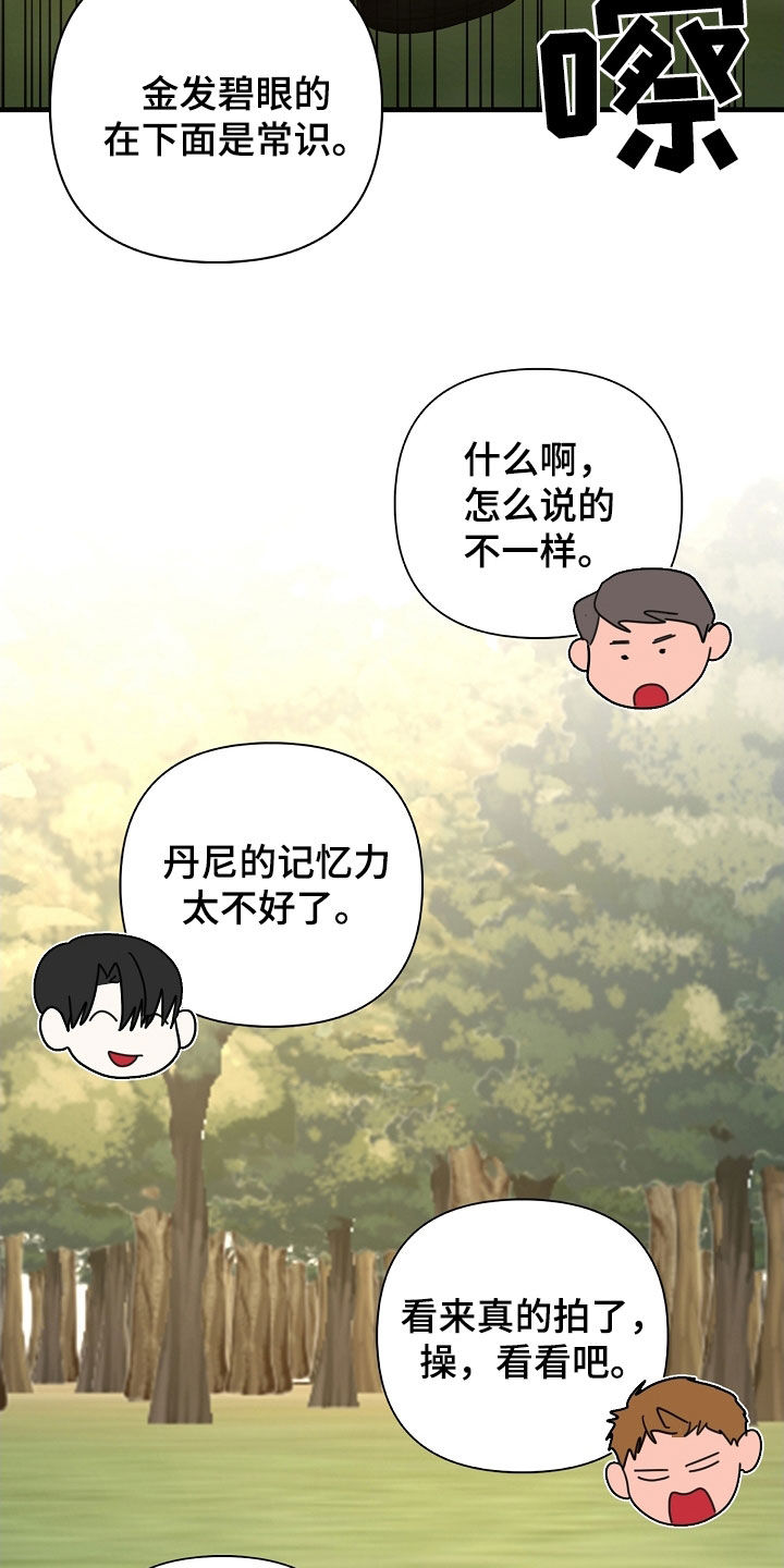 恶贯满盈小说作者:浅漫画,第85章：【第二季】工作狂1图
