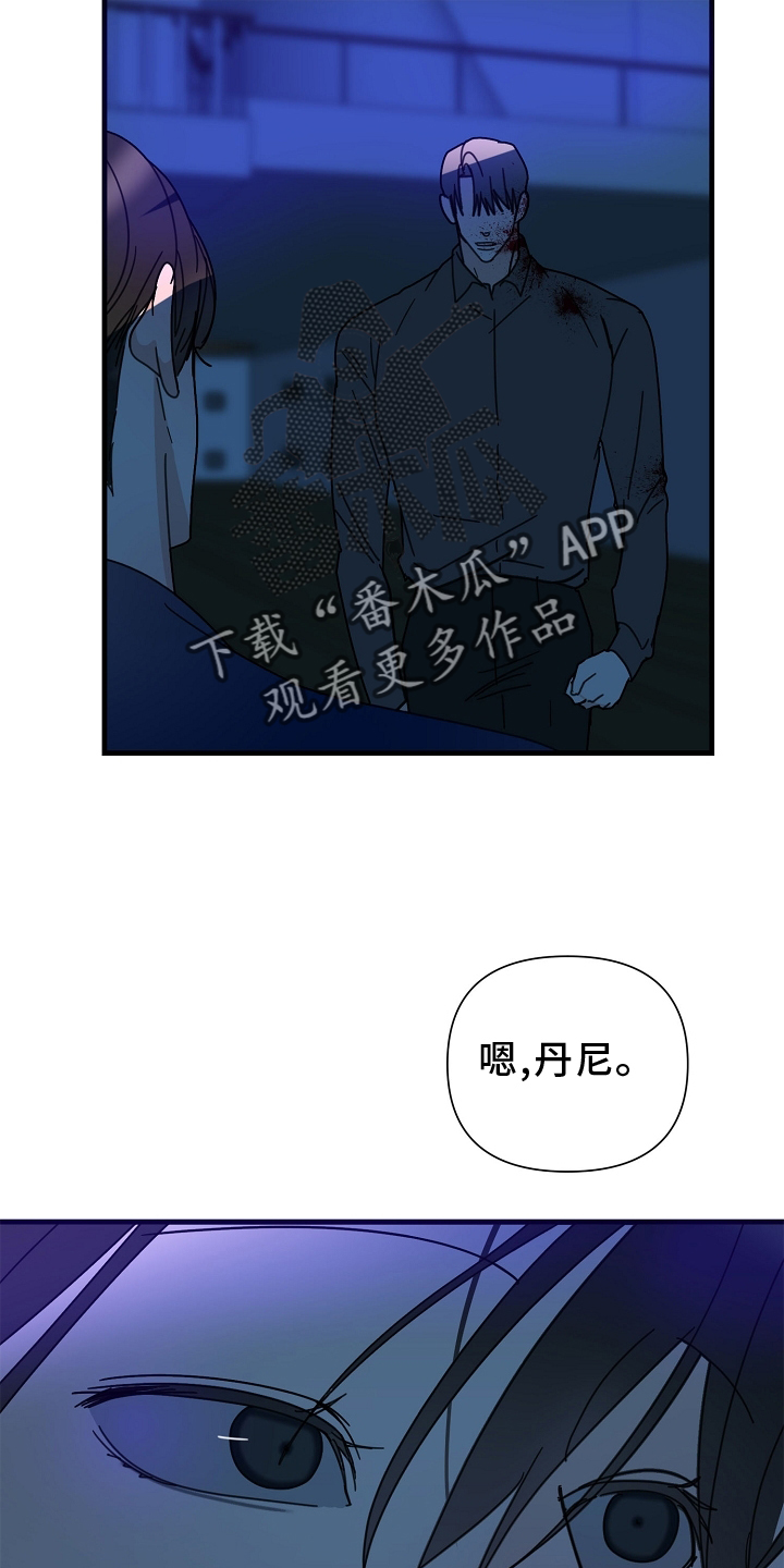 恶贯满盈剧本杀测评漫画,第63章：【第二季】落泪2图