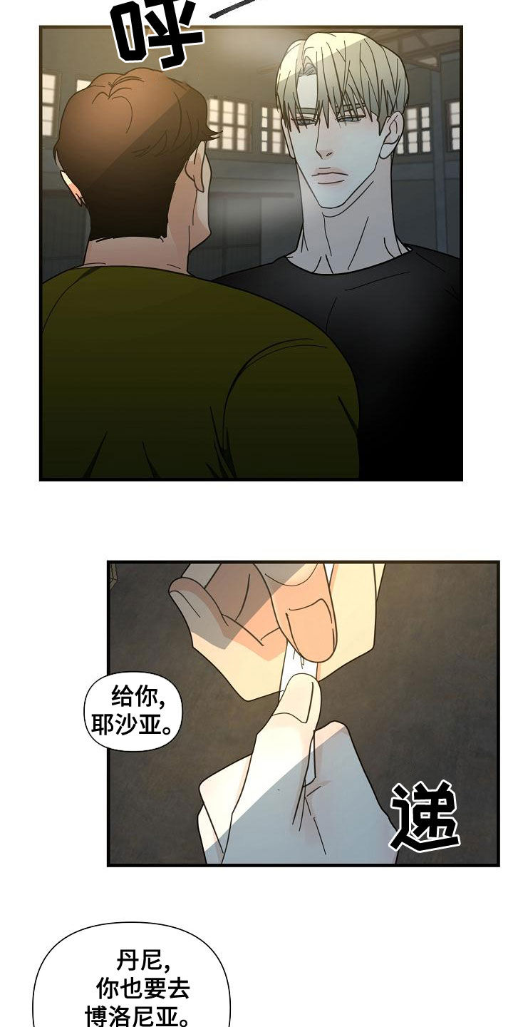 恶贯满盈是什么意思漫画,第54章：【第二季】狗崽子1图