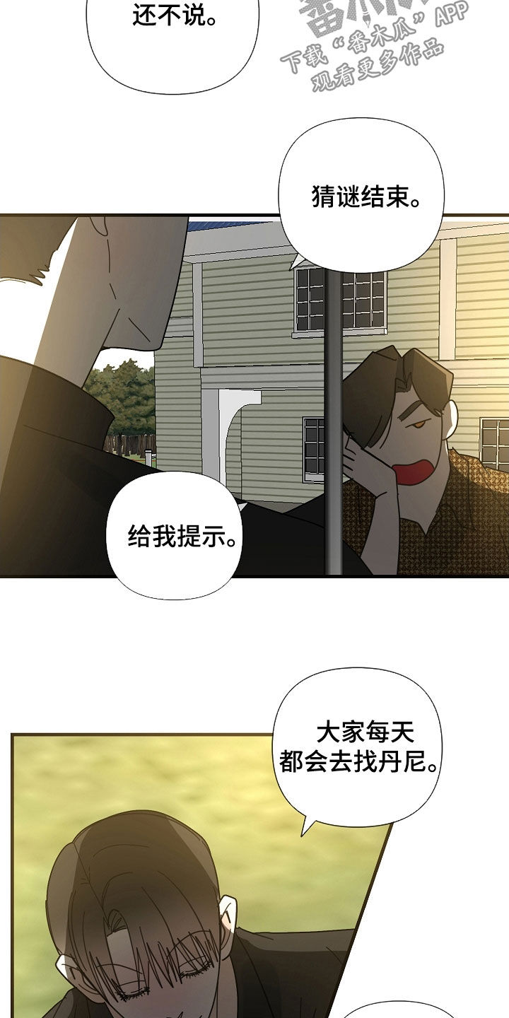 恶贯满盈罪恶累累漫画,第85章：【第二季】工作狂1图