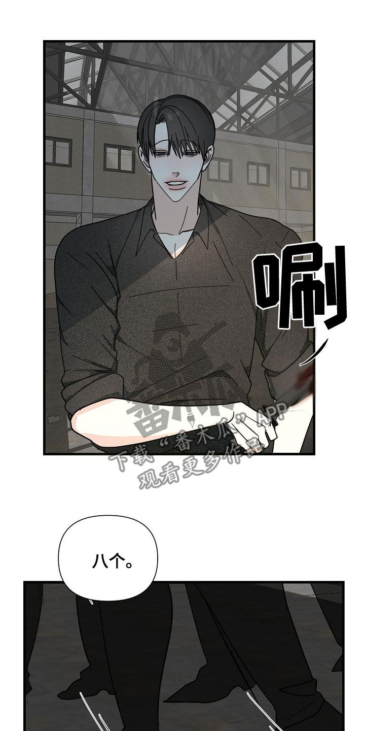 恶贯满盈漫画,第50章：【第二季】干杯1图