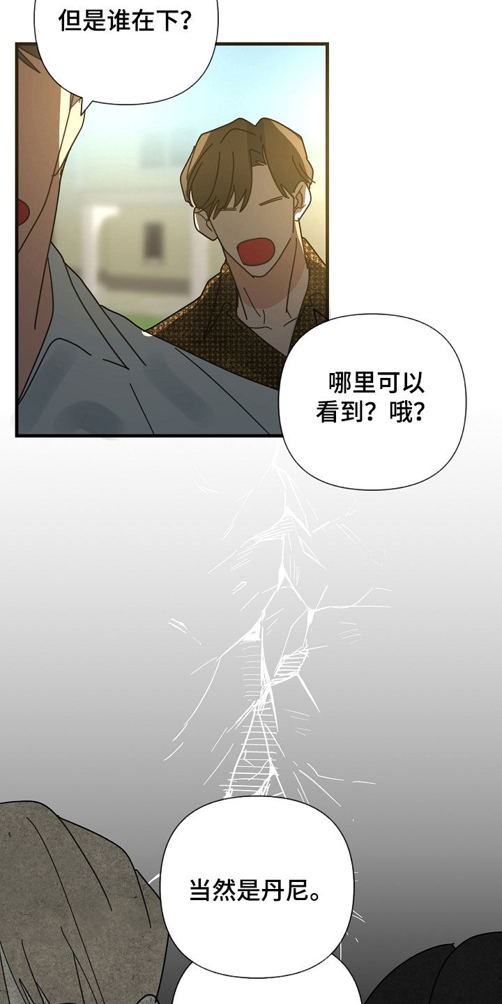 恶贯满盈小说作者:浅漫画,第85章：【第二季】工作狂1图