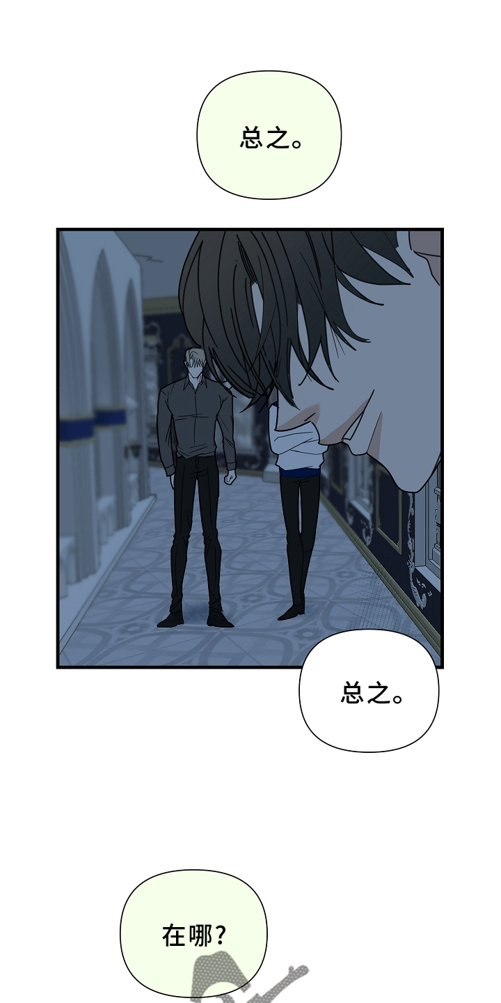 恶贯满盈漫画,第65章：【第二季】熟人1图