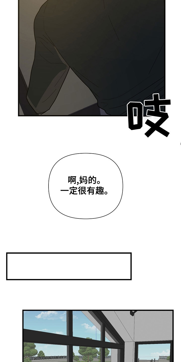 恶贯满盈by我将在今夜吻你小说免费阅读漫画,第58章：【第二季】条件1图