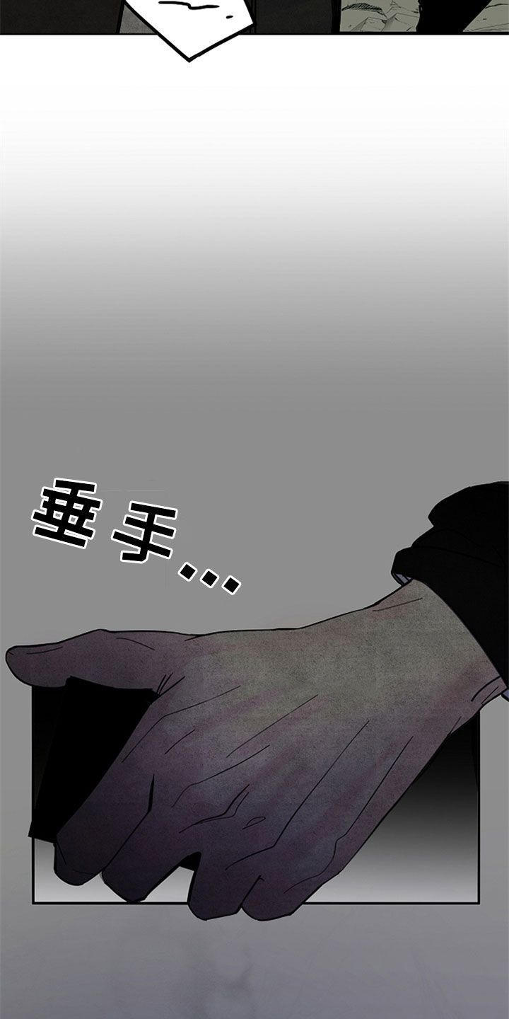 恶贯满盈歌曲漫画,第1章：我有罪2图