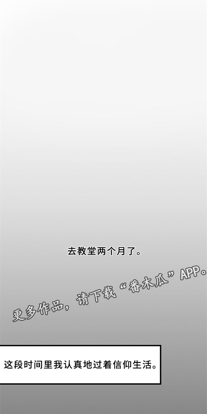 恶贯满盈打一正确动物漫画,第4章：获得幸福1图