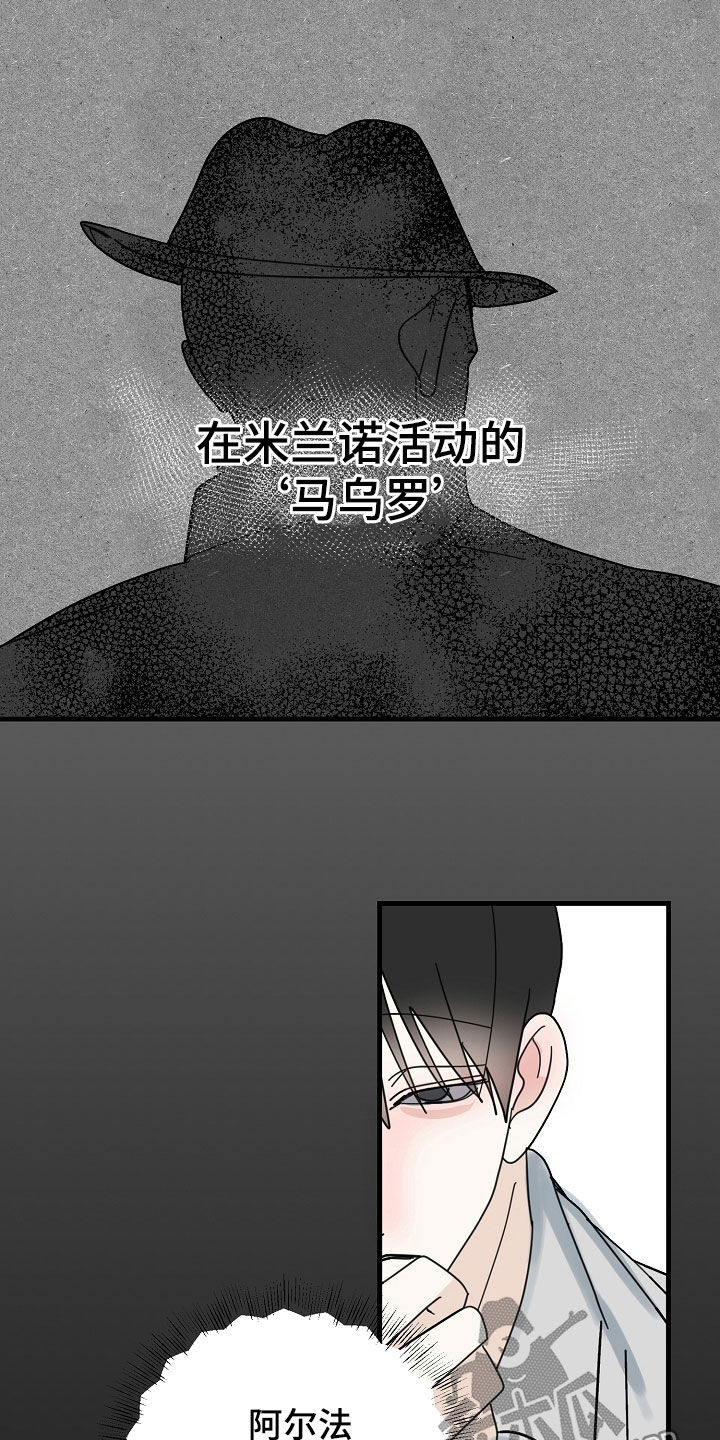 恶贯满盈小说双男主漫画,第84章：【第二季】好奇心1图