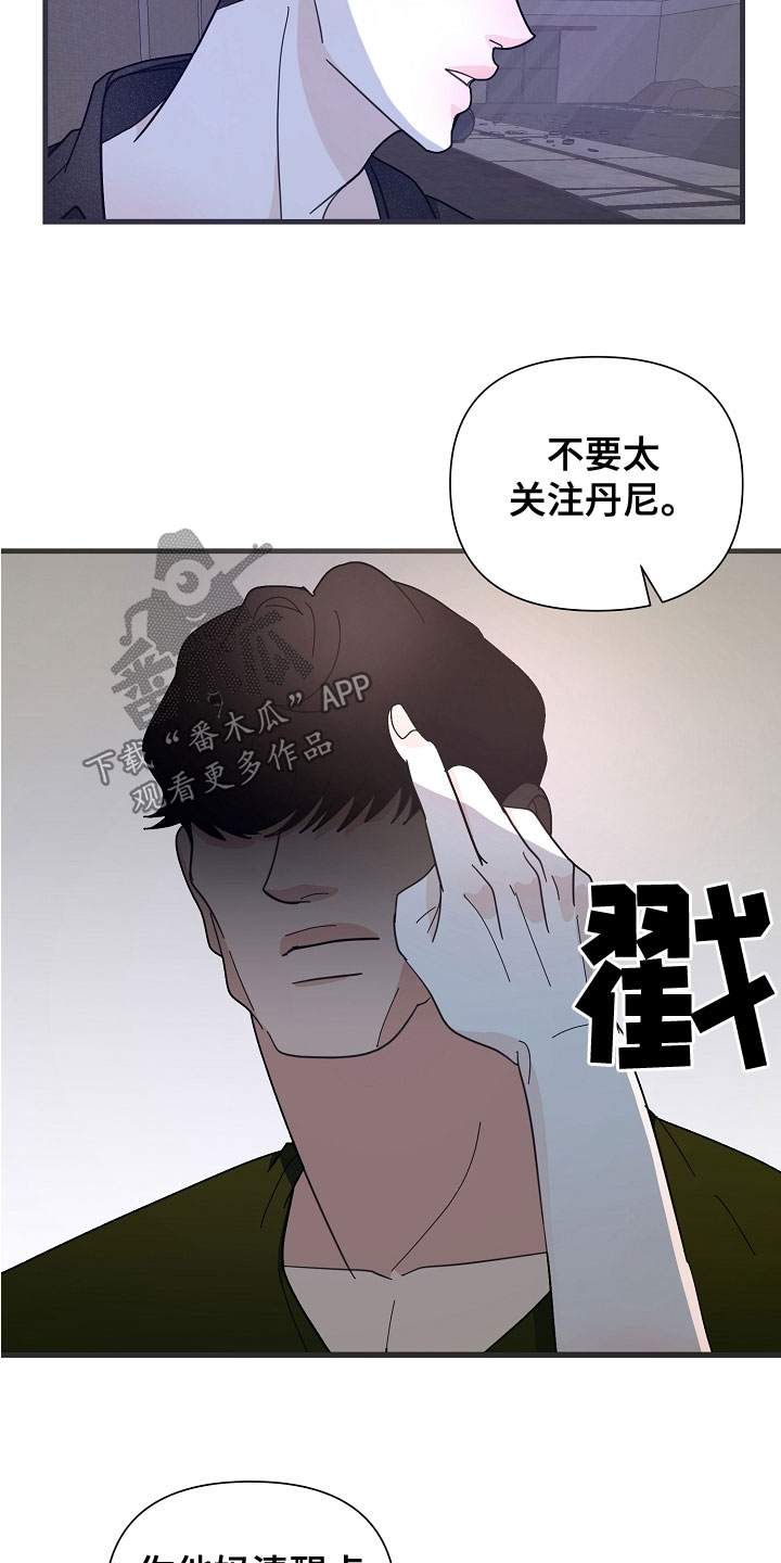 恶贯满盈的解释漫画,第55章：【第二季】练枪1图