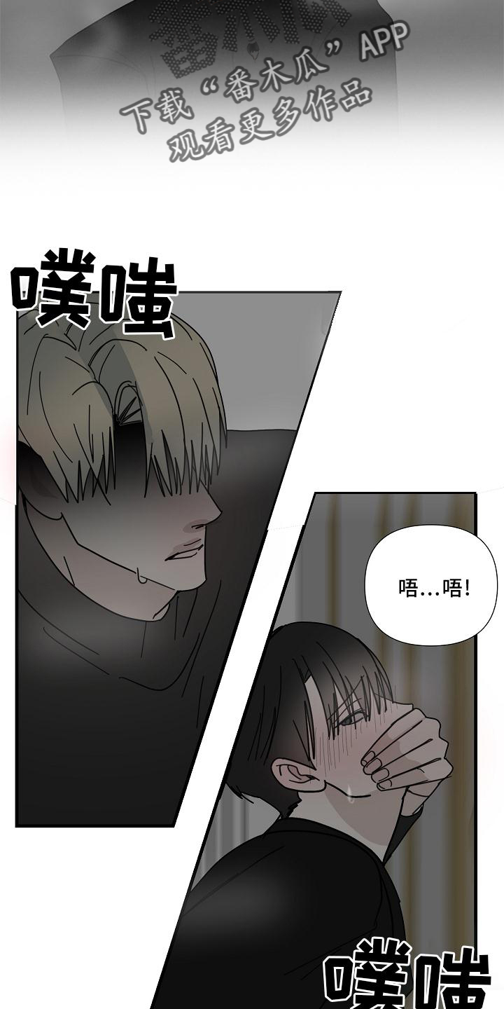 恶贯满盈小说作者:浅漫画,第77章：【第二季】帮我1图