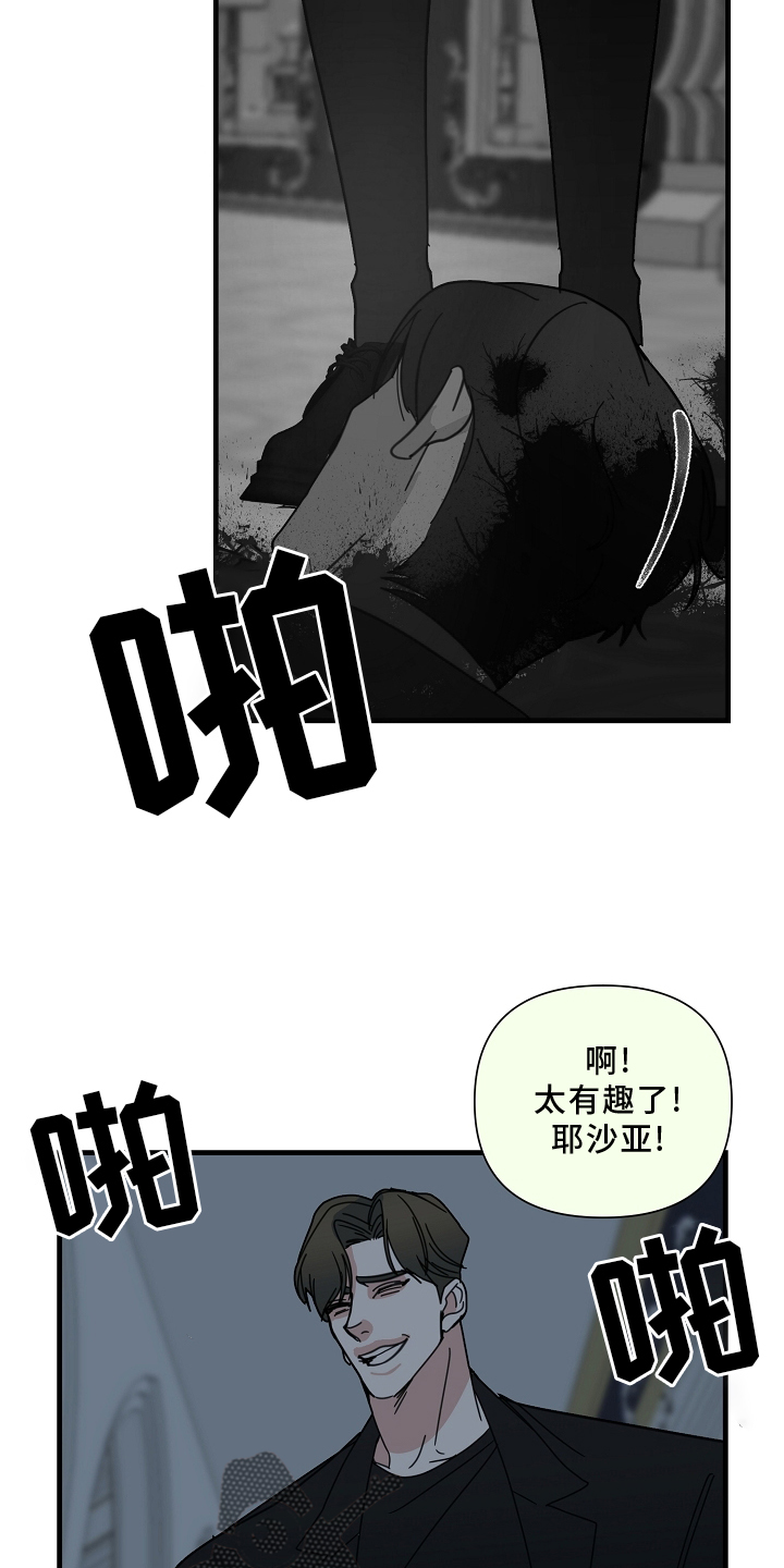 恶贯满盈小说作者:浅漫画,第68章：【第二季】兄弟1图