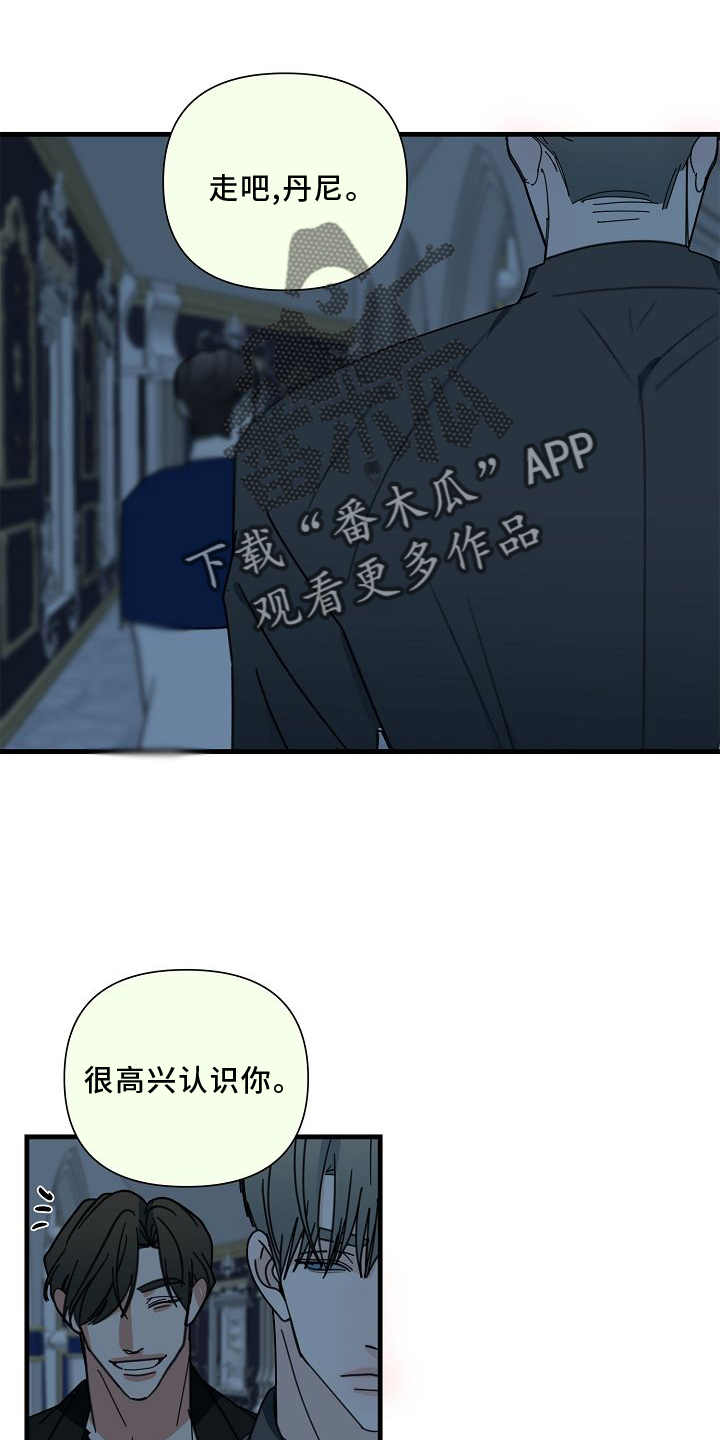恶贯满盈小说作者:浅漫画,第69章：【第二季】放过1图