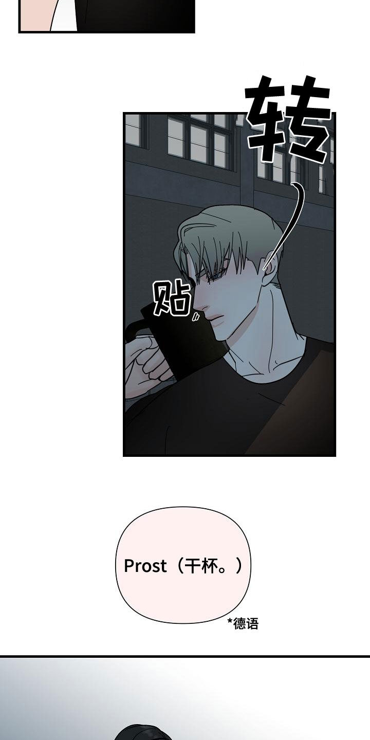 恶贯满盈小说作者:浅漫画,第50章：【第二季】干杯1图