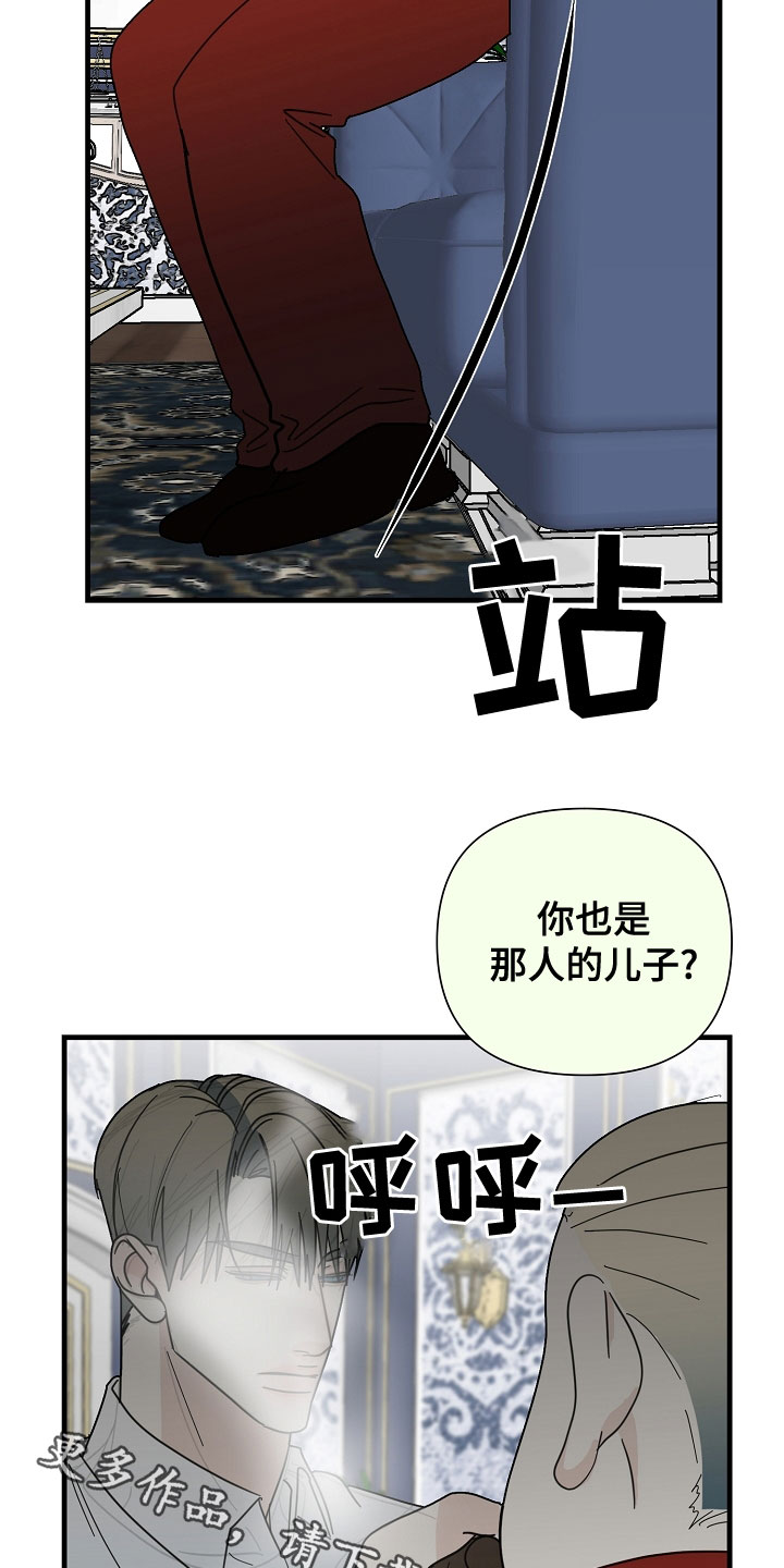 恶贯满盈小说作者:浅漫画,第57章：【第二季】拜访1图